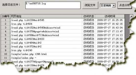 百度优化的指南针――先学会分析网站访问日志