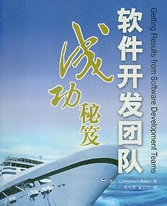 小软件公司构建高效率小规模软件开发团队的一点经验