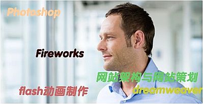 网站设计师工资情况调查及前景出路探讨