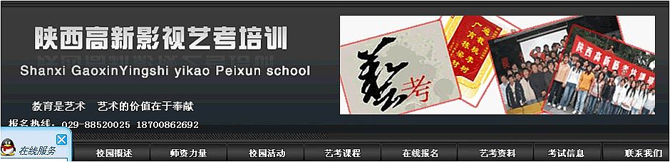 西安高薪艺考培训学校