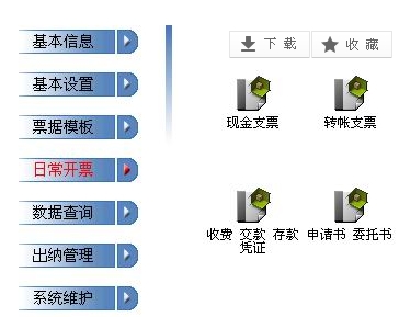 某财务公司票据管理软件模块结构规划