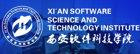 西安软件科技学院，西安软件行业人才基地