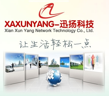 西安迅扬网络公司占领西安网络科技服务公司制高点