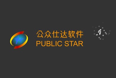 陕西公众仕达软件公司公路工程建设行业软件服务提供商