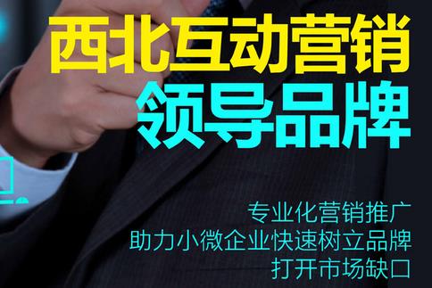 西安微信营销