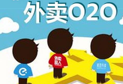 社区O2O