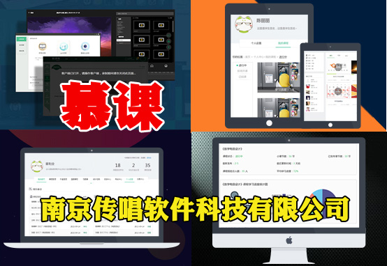 南京传唱软件科技有限公司