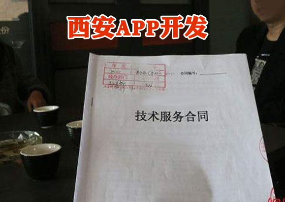 APP开发不烂尾不扯皮，找APP开发公司技术外包应注意的三个关键点