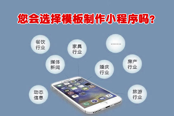 制作小程序