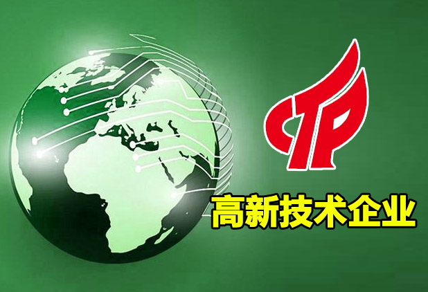 海南省2020年第二批拟认定高新技术企业名单(104家)