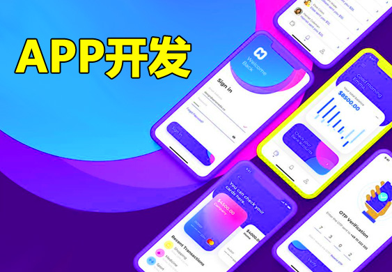 百度搜索到的西安APP开发公司，如何确定APP开发实力如何？