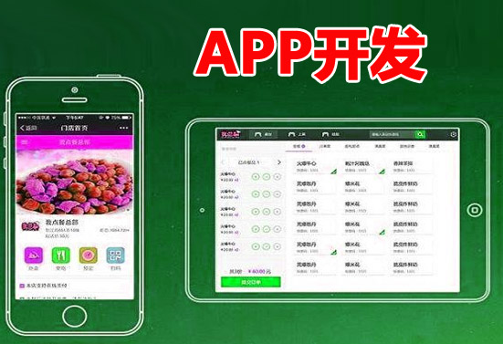 必读：2021年西安APP开发行业4大趋势,避免铩羽而归