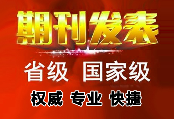 陕西省教育行业职称论文发表忠告-临时抱佛脚不可取