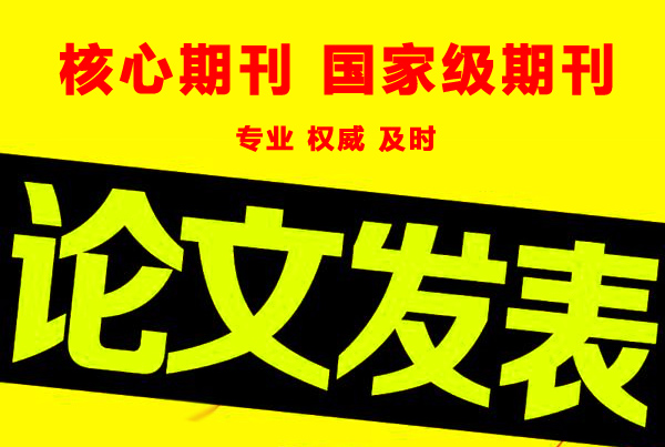 给您讲下2021年陕西省职称申报时职称论文发表的头头道道